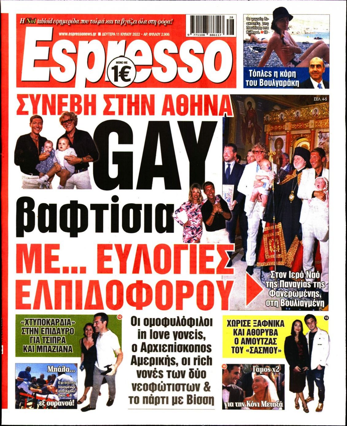 Πρωτοσέλιδο Εφημερίδας - ESPRESSO - 2022-07-11