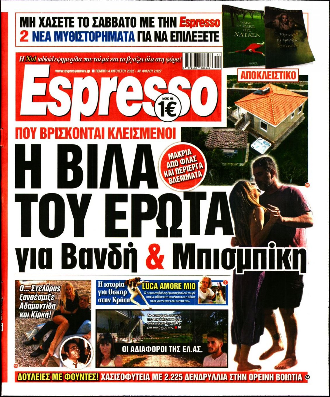 Πρωτοσέλιδο Εφημερίδας - ESPRESSO - 2022-08-04