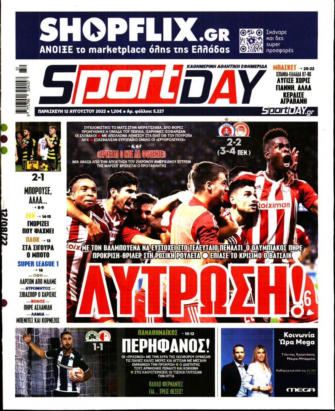Πρωτοσέλιδο Εφημερίδας - SPORTDAY - 2022-08-12