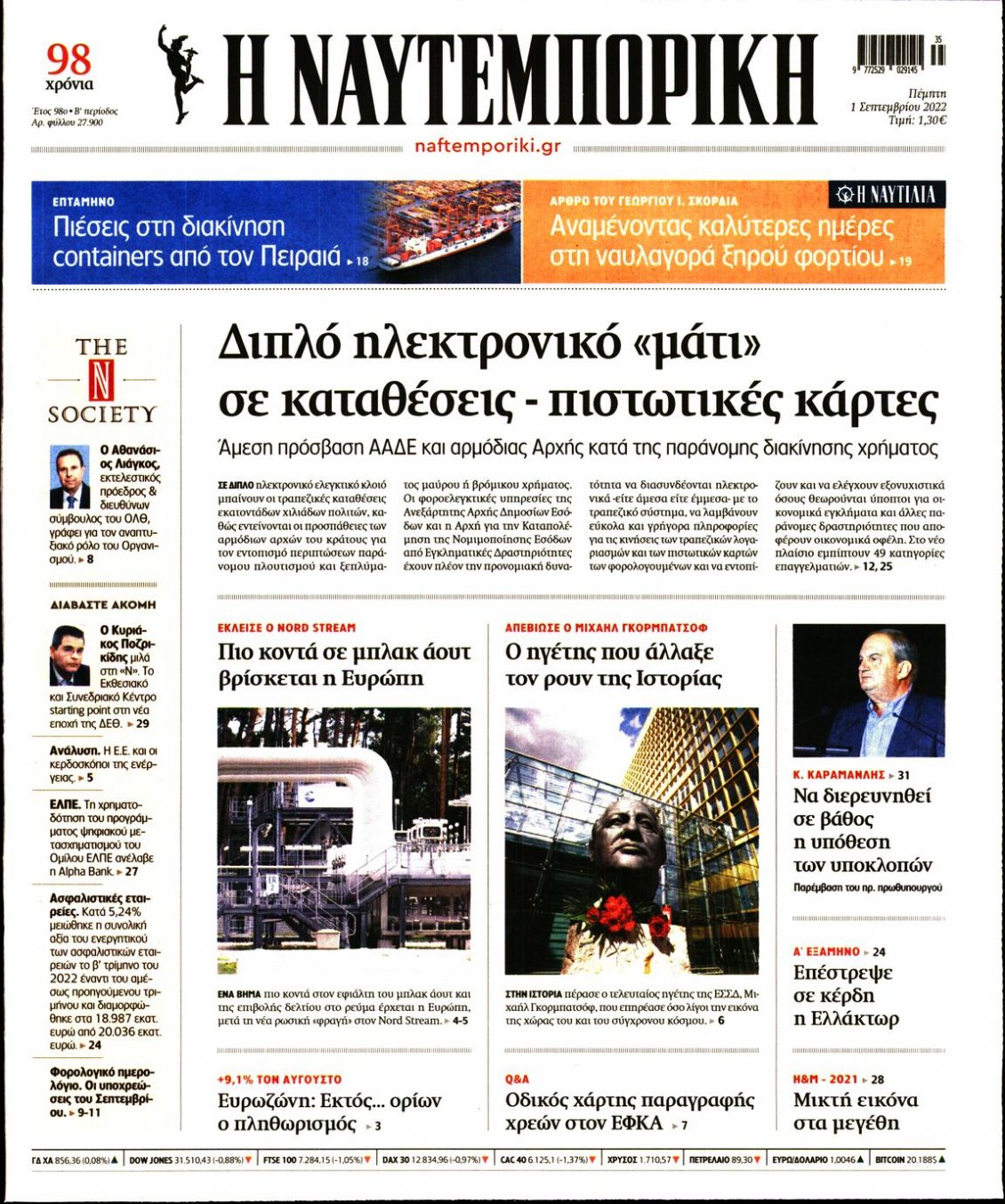 Πρωτοσέλιδο Εφημερίδας - ΝΑΥΤΕΜΠΟΡΙΚΗ - 2022-09-01