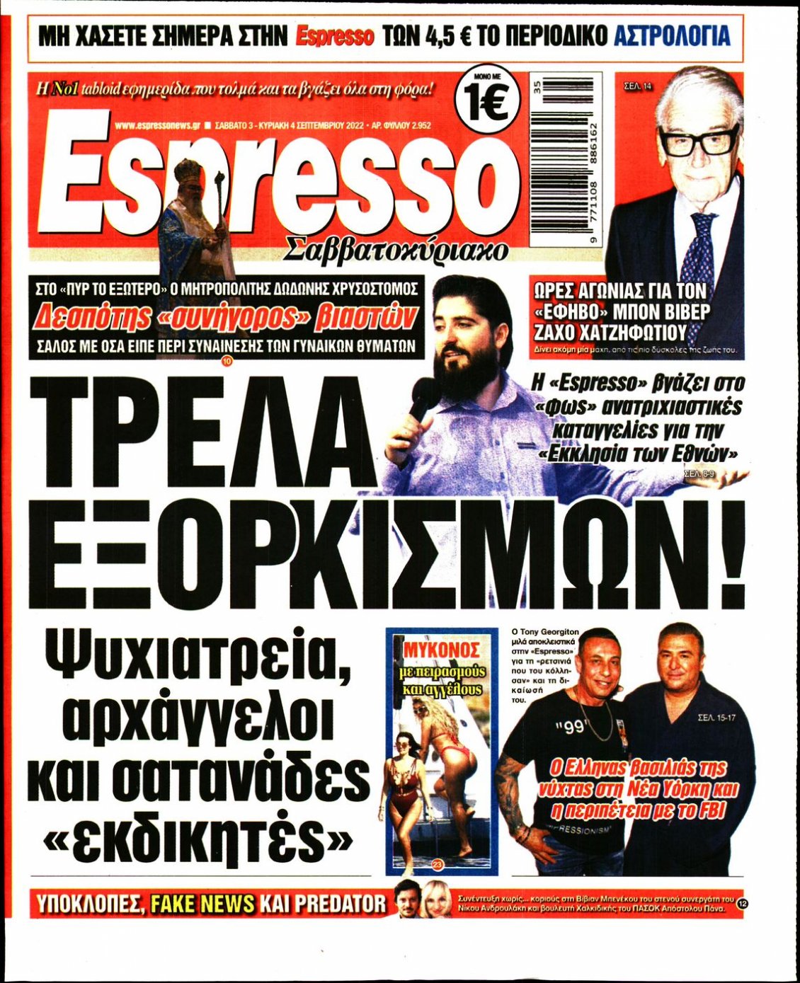 Πρωτοσέλιδο Εφημερίδας - ESPRESSO - 2022-09-03