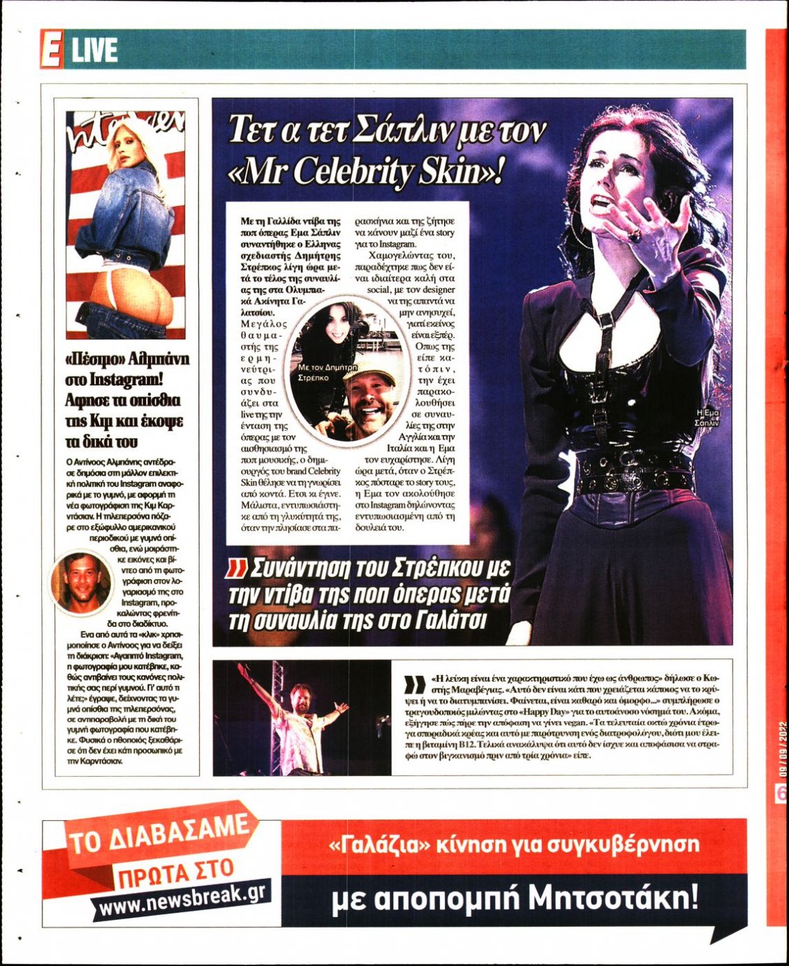 Οπισθόφυλλο Εφημερίδας - ESPRESSO - 2022-09-09