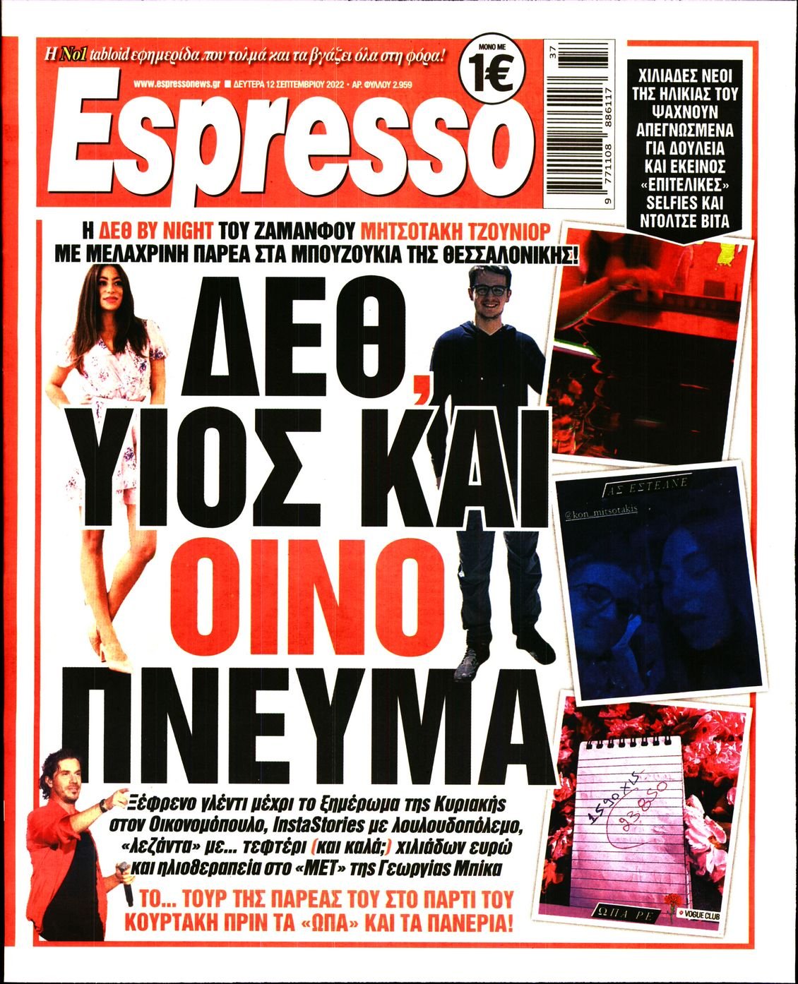 Πρωτοσέλιδο Εφημερίδας - ESPRESSO - 2022-09-12