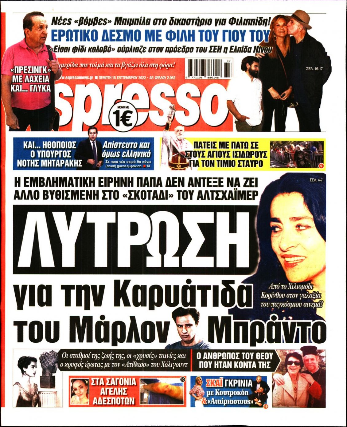 Πρωτοσέλιδο Εφημερίδας - ESPRESSO - 2022-09-15
