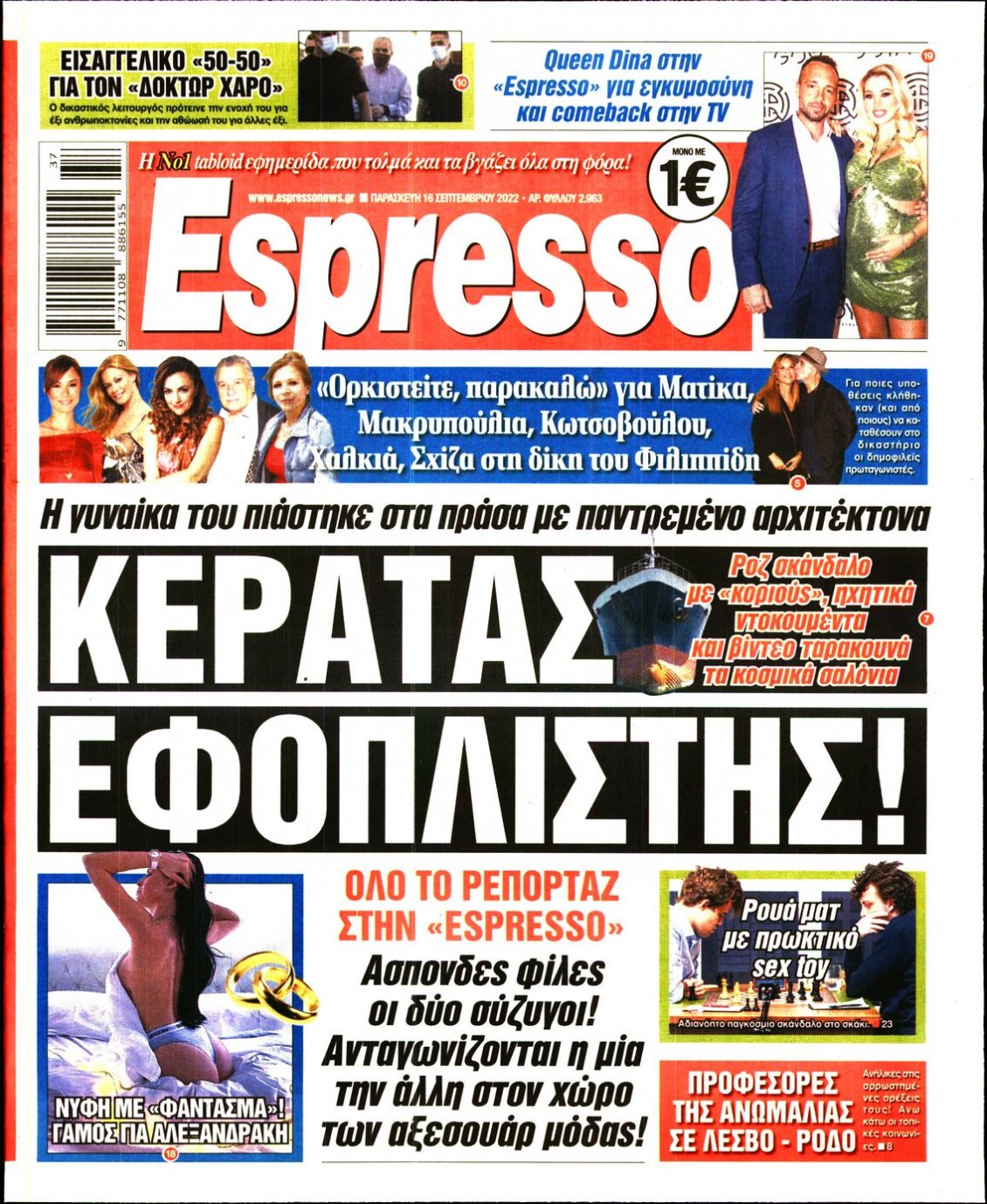 Πρωτοσέλιδο Εφημερίδας - ESPRESSO - 2022-09-16