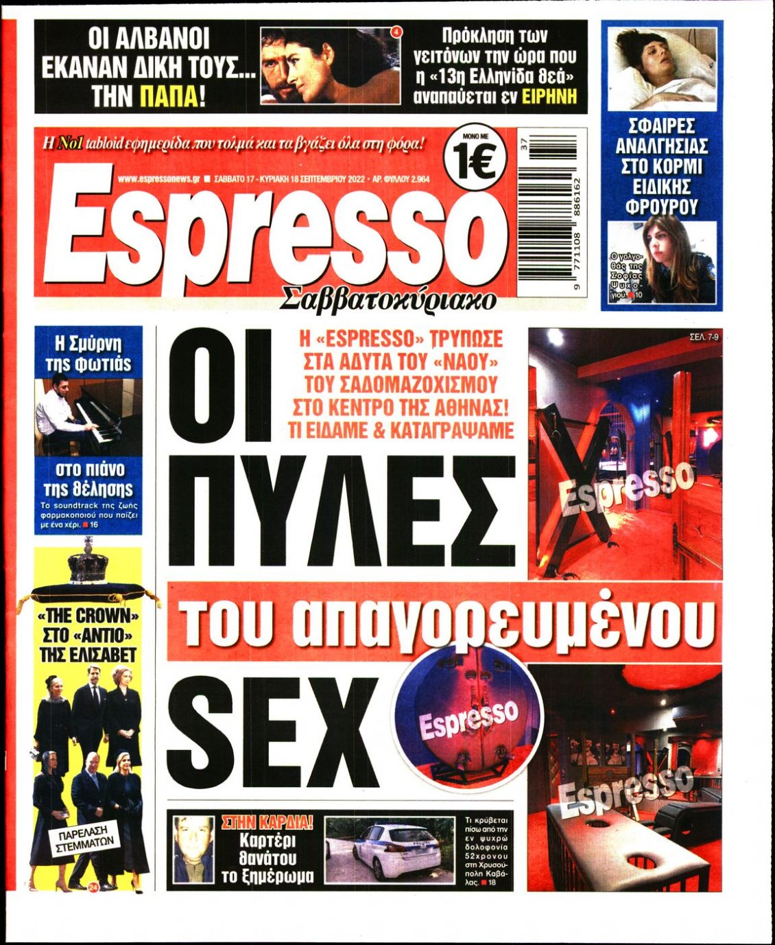 Πρωτοσέλιδο Εφημερίδας - ESPRESSO - 2022-09-17