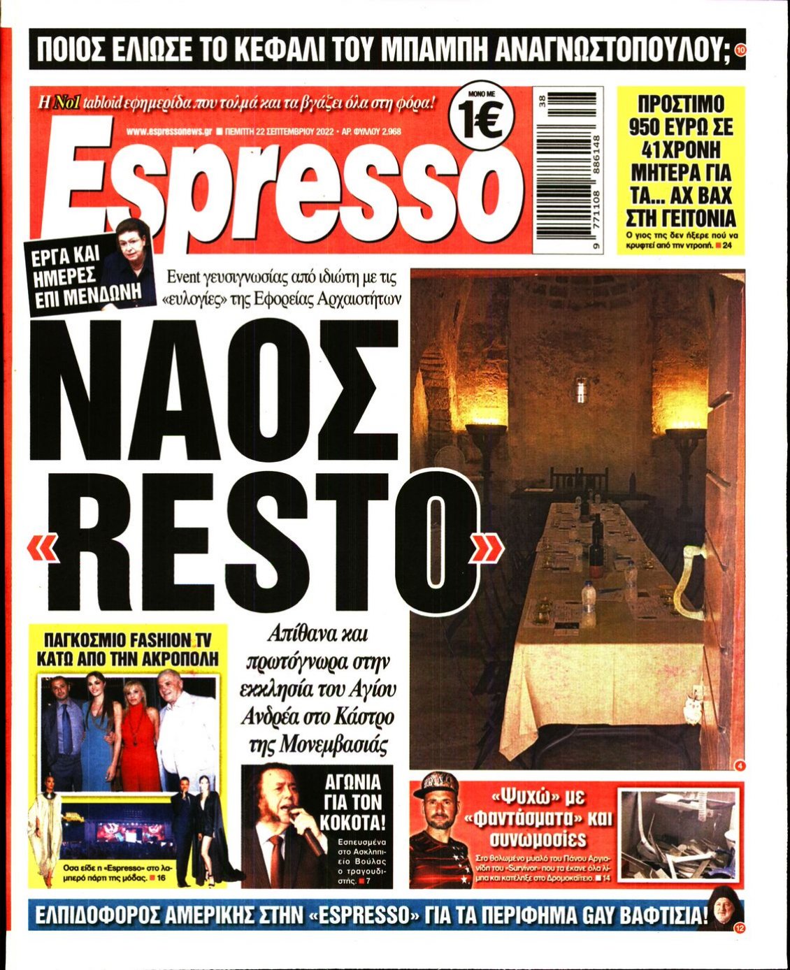 Πρωτοσέλιδο Εφημερίδας - ESPRESSO - 2022-09-22