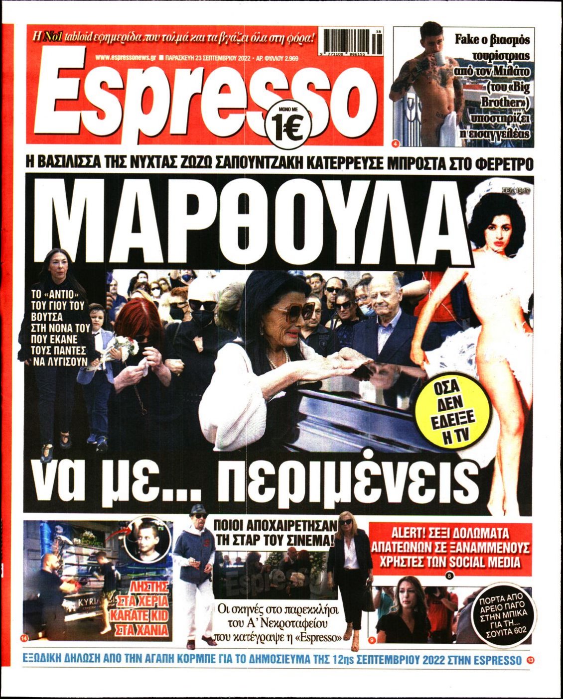 Πρωτοσέλιδο Εφημερίδας - ESPRESSO - 2022-09-23