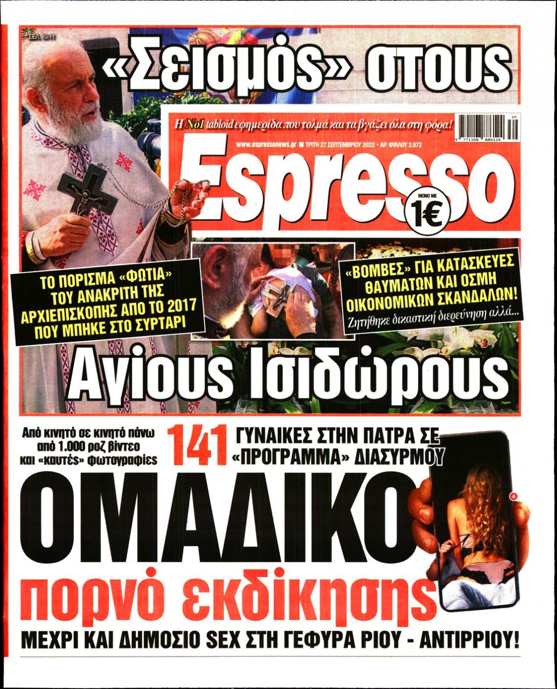 Πρωτοσέλιδο Εφημερίδας - ESPRESSO - 2022-09-27