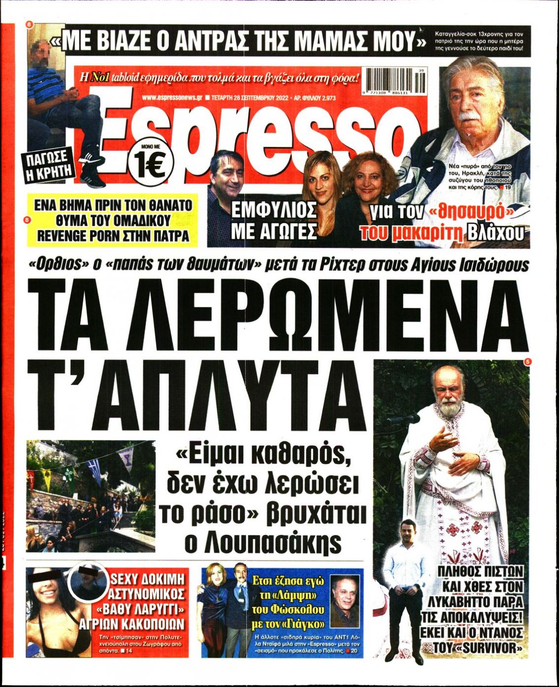 Πρωτοσέλιδο Εφημερίδας - ESPRESSO - 2022-09-28