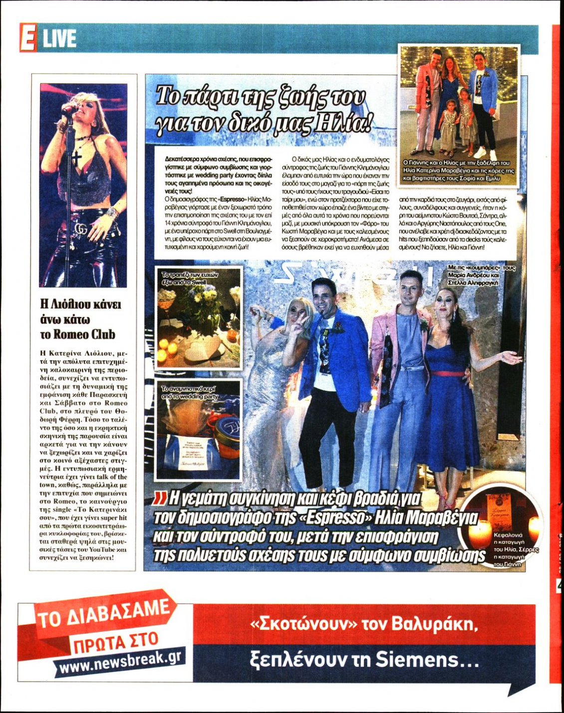 Οπισθόφυλλο Εφημερίδας - ESPRESSO - 2022-09-28