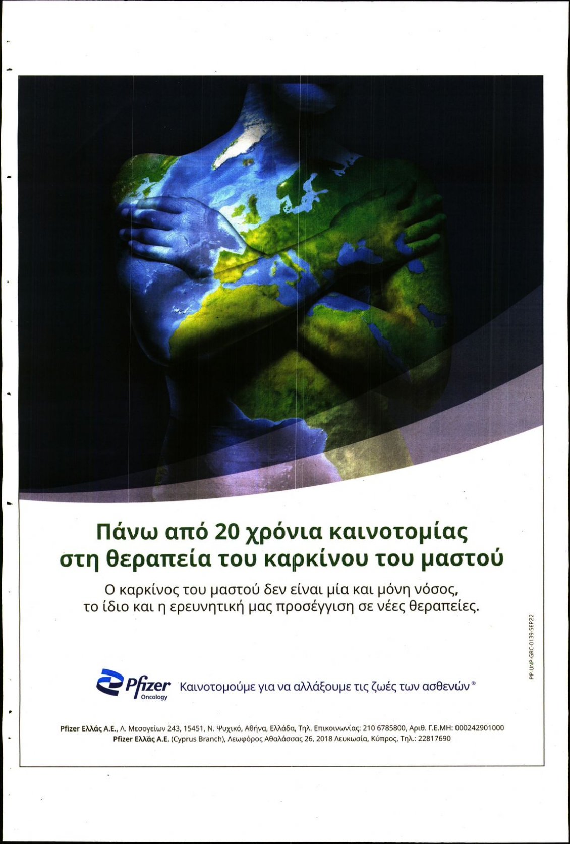 Οπισθόφυλλο Εφημερίδας - ΠΕΛΟΠΟΝΝΗΣΟΣ - 2022-12-04